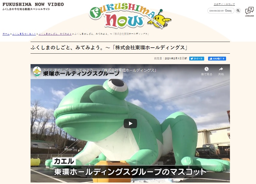 fukushima_pr_video_hp_screenshot